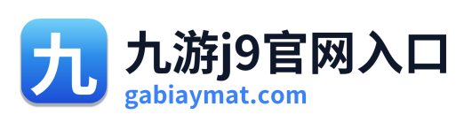 九游j9官网入口 Logo
